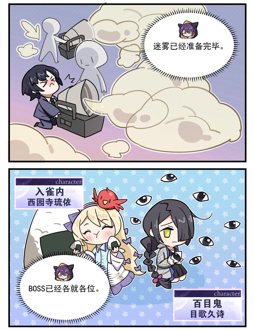 第59话 准备工作-第72话