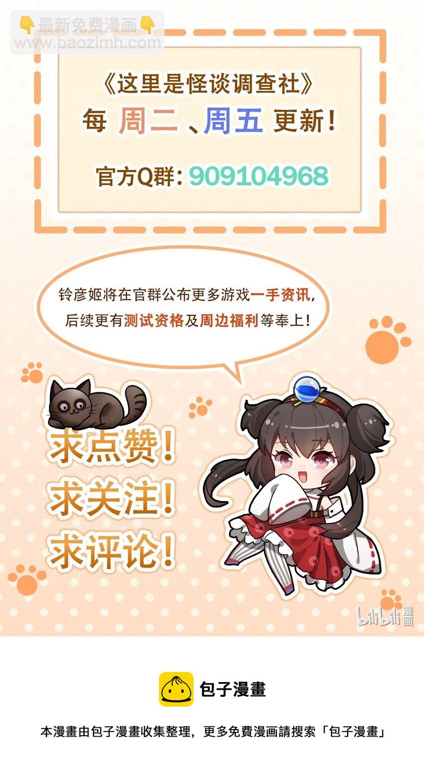 番外16 清明安康-第76话