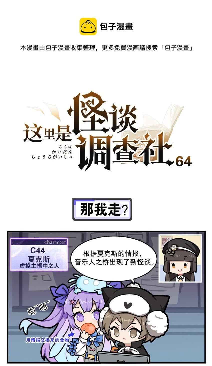 第64话 那我走？-第80话