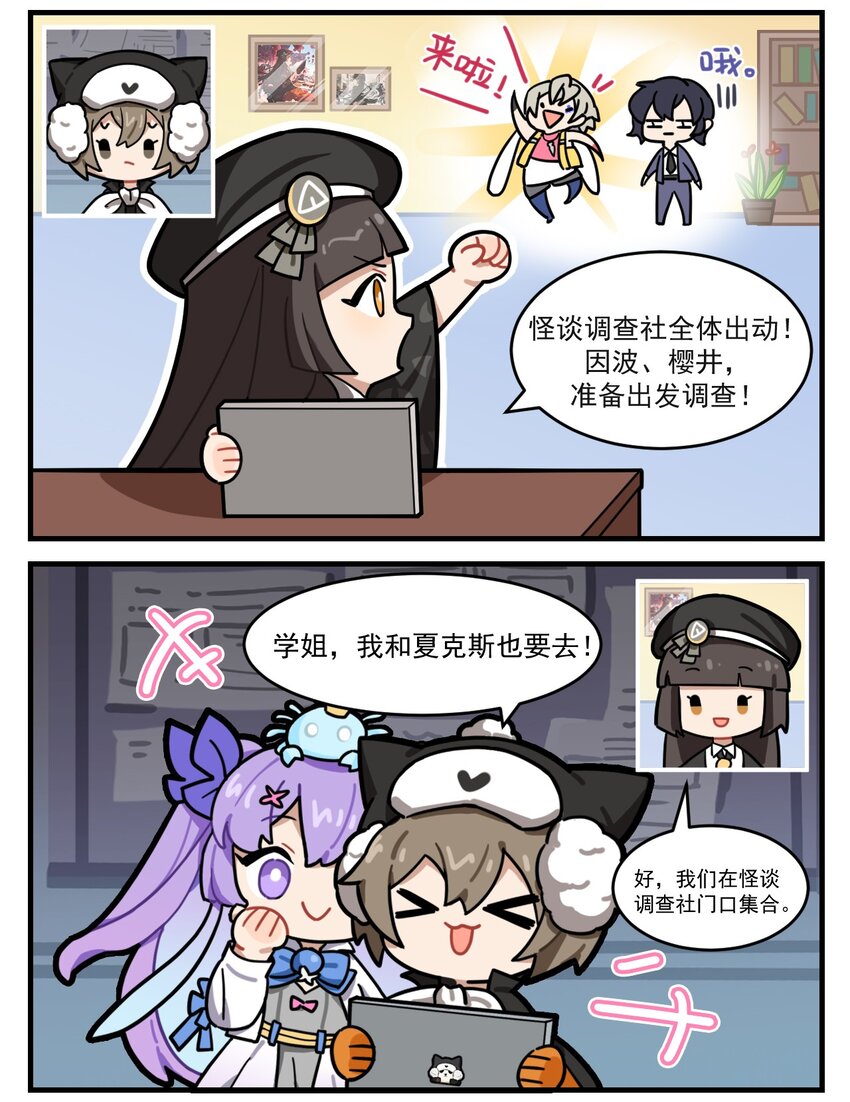 第64话 那我走？-第80话