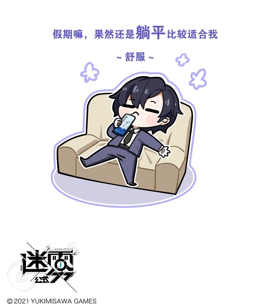 番外17 劳动者的节日-第82话