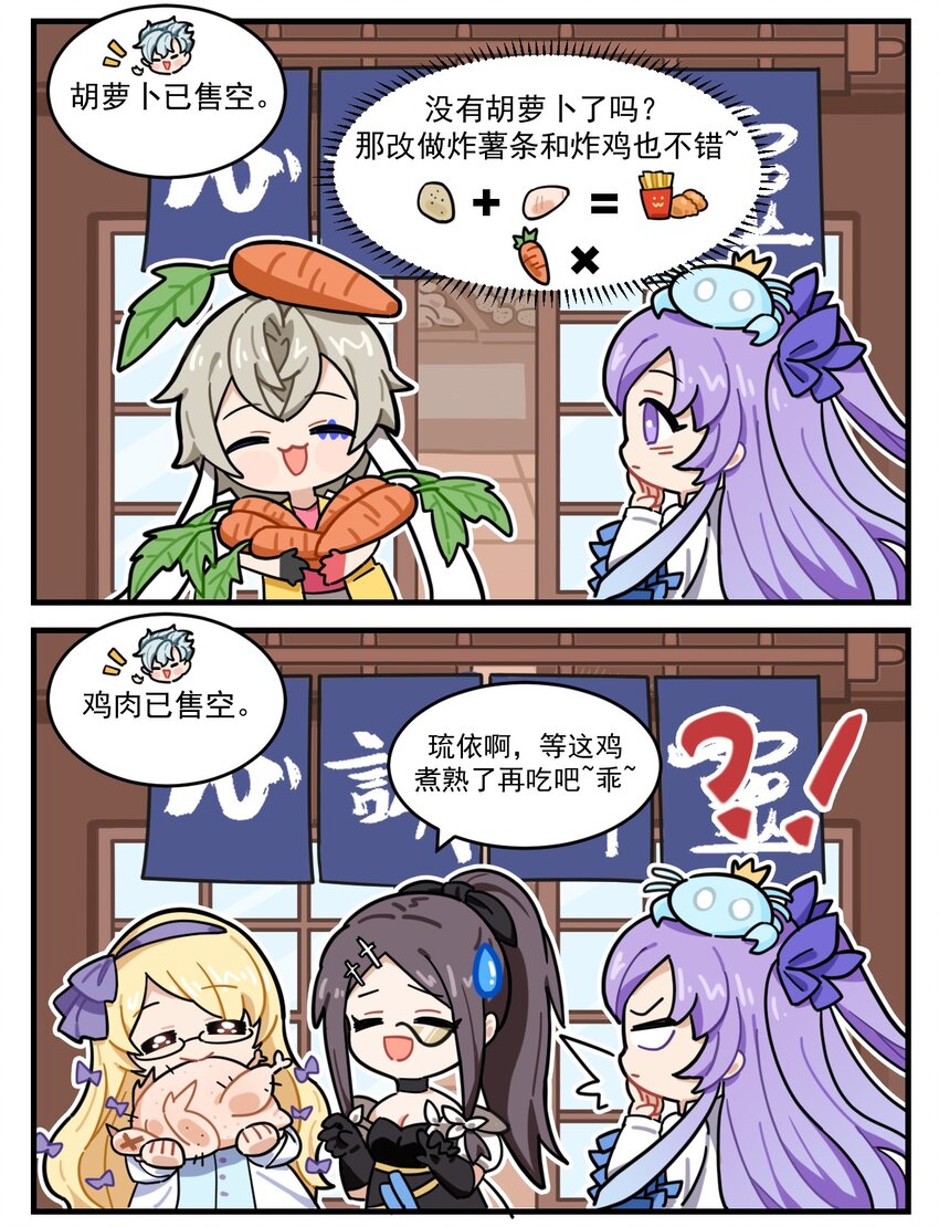 第67话 抢菜-第84话