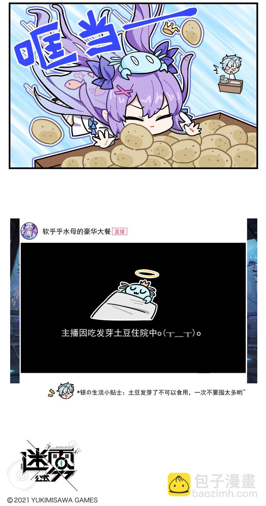 第67话 抢菜-第84话