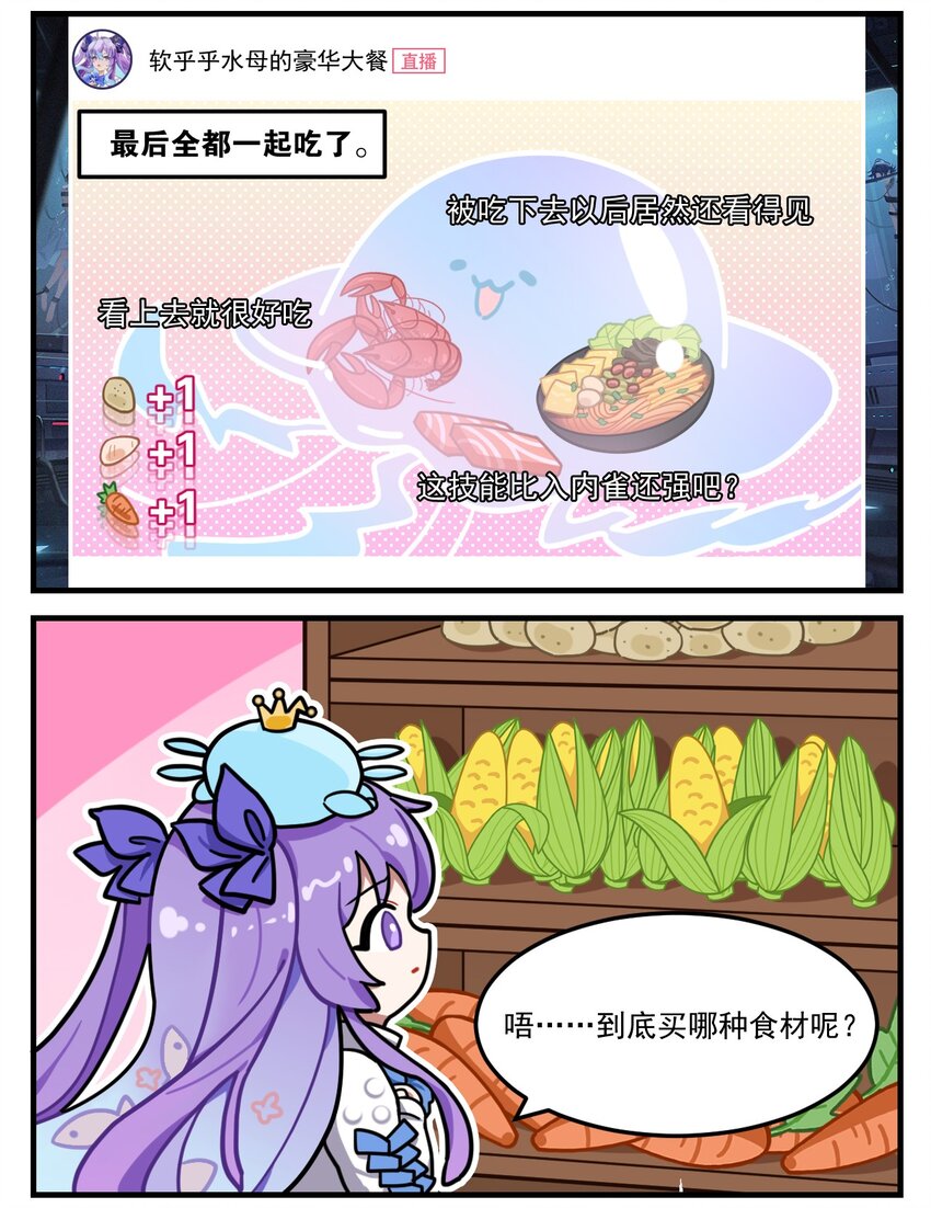 第69话 偶像的烦恼2-第86话