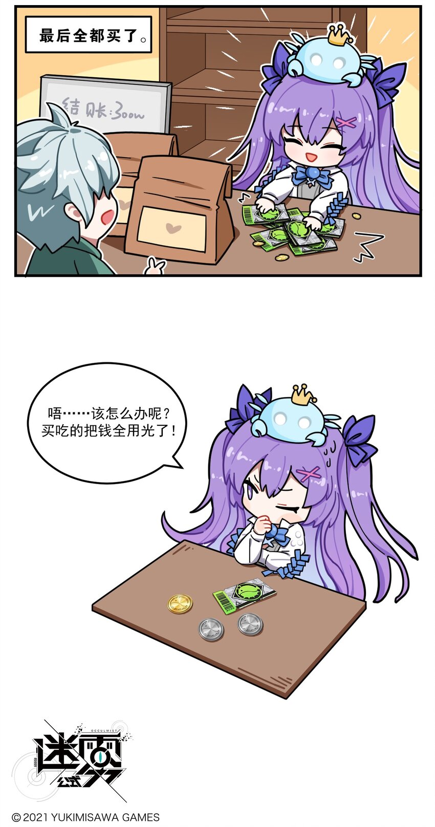 第69话 偶像的烦恼2-第86话