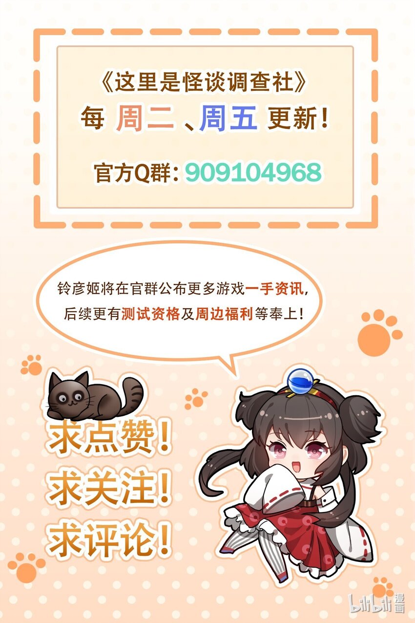 第69话 偶像的烦恼2-第86话