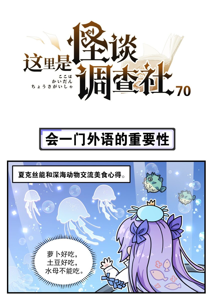 第70话 会一门外语的重要性-第88话