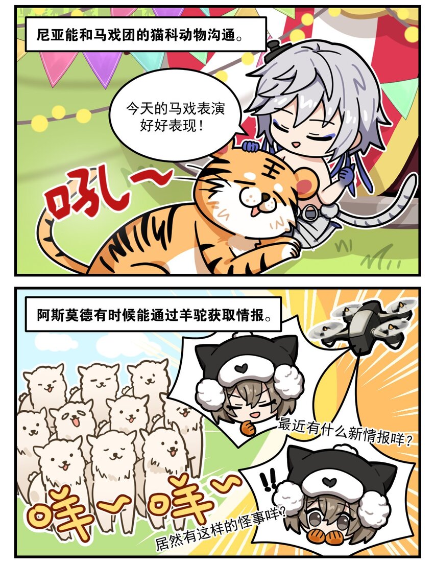第70话 会一门外语的重要性-第88话