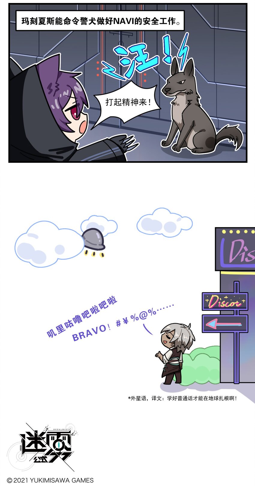 第70话 会一门外语的重要性-第88话