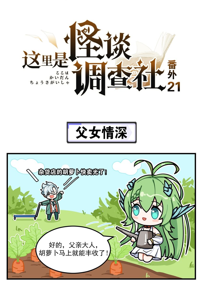 番外21 父女情深-第94话