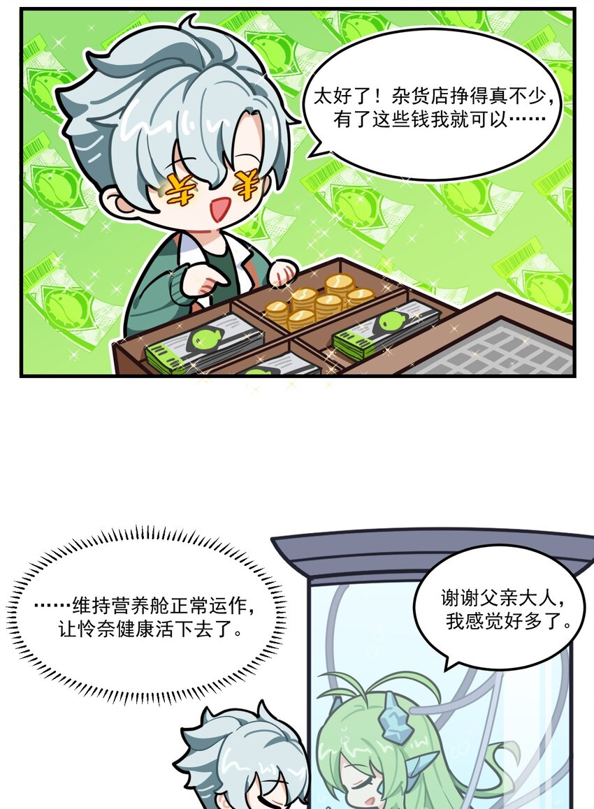 番外21 父女情深-第94话