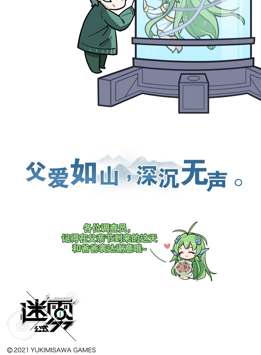 番外21 父女情深-第94话