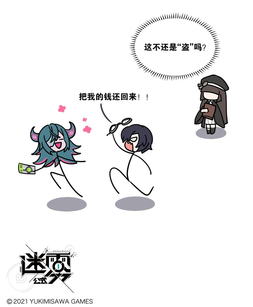 第75话 &ldquo;魔术&rdquo;-第96话
