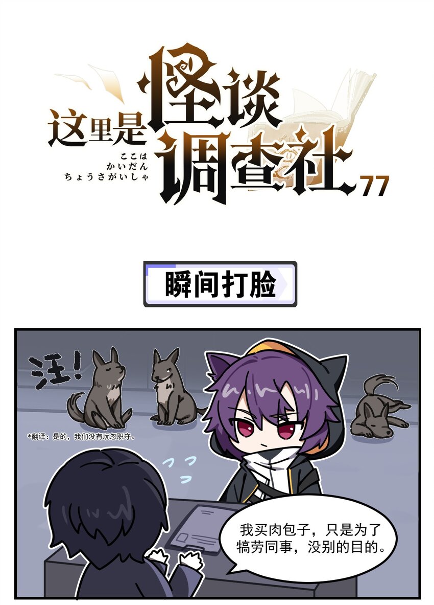第77话 瞬间打脸-第98话