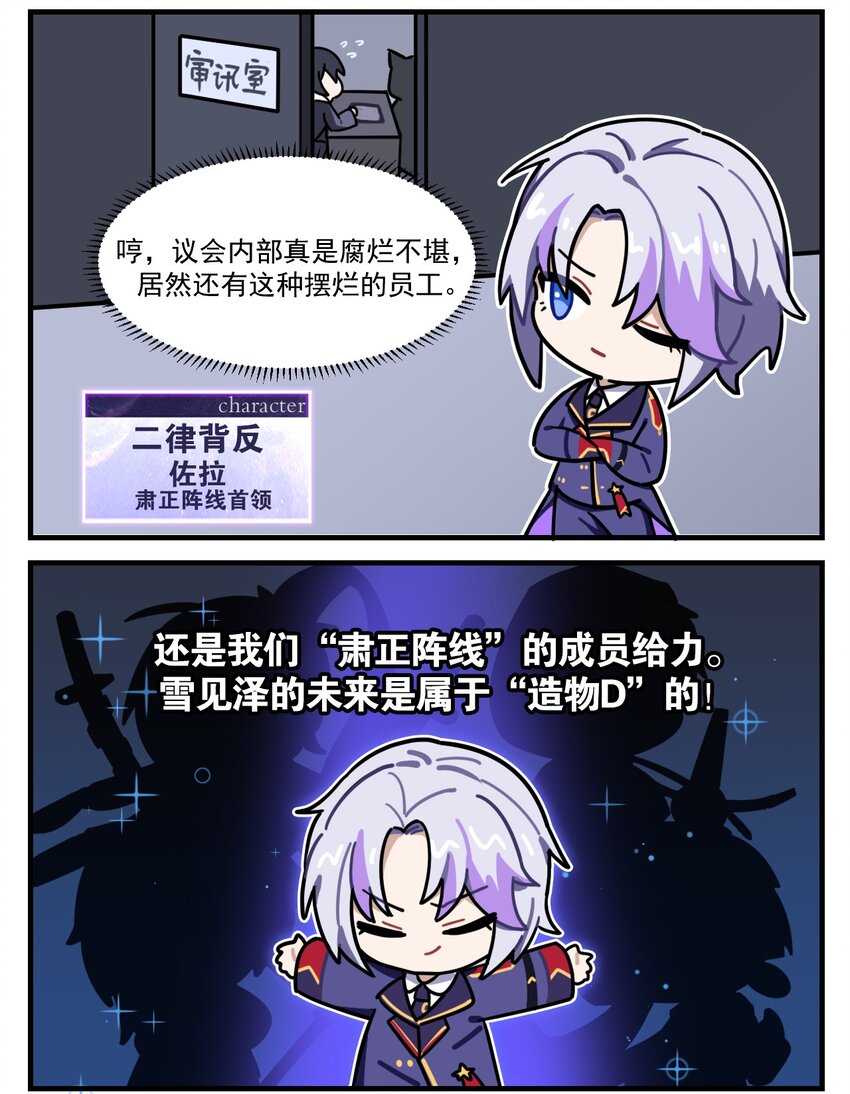 第77话 瞬间打脸-第98话