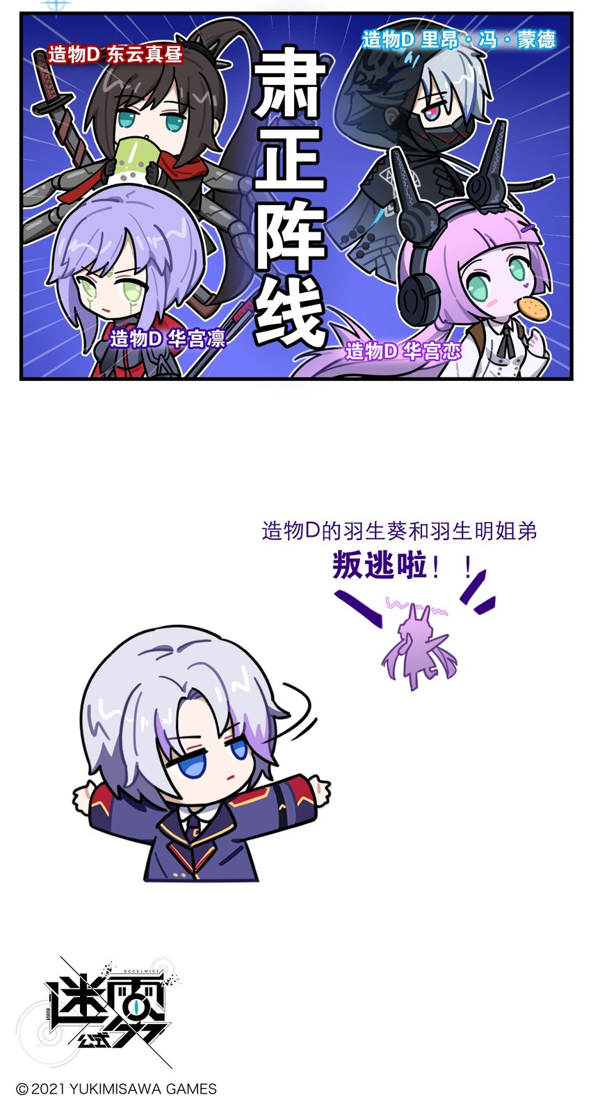 第77话 瞬间打脸-第98话
