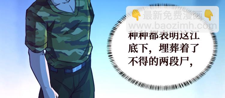 第19话 江底的石屋(1/3)-第20话