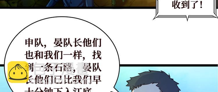 第19话 江底的石屋(1/3)-第20话