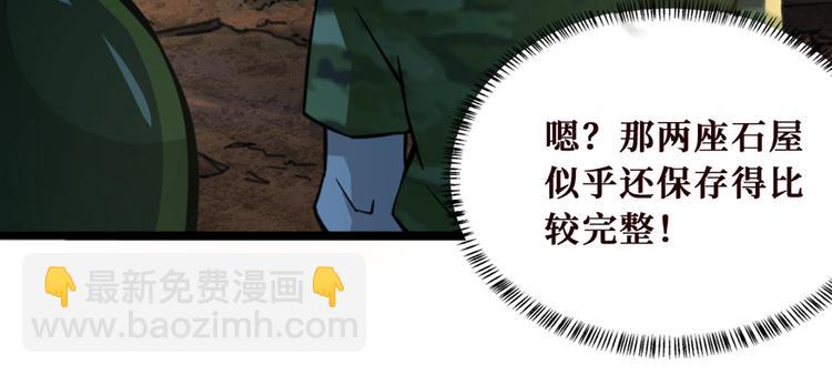 第19话 江底的石屋(1/3)-第20话
