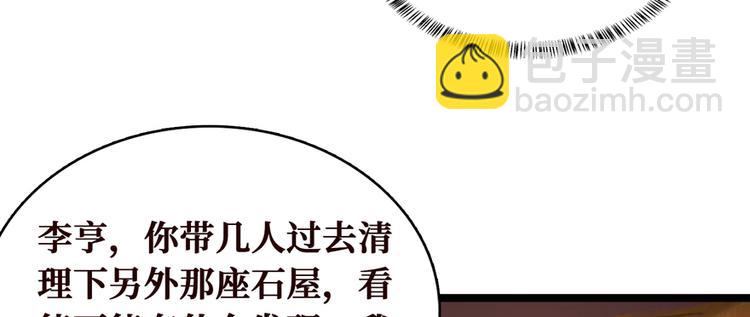 第19话 江底的石屋(1/3)-第20话
