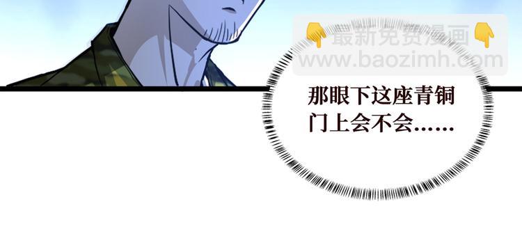 第19话 江底的石屋(1/3)-第20话