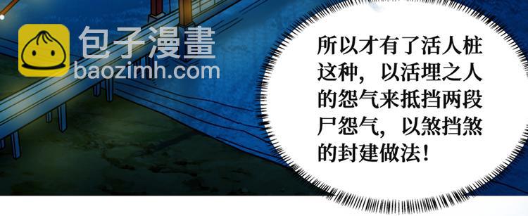第19话 江底的石屋(1/3)-第20话