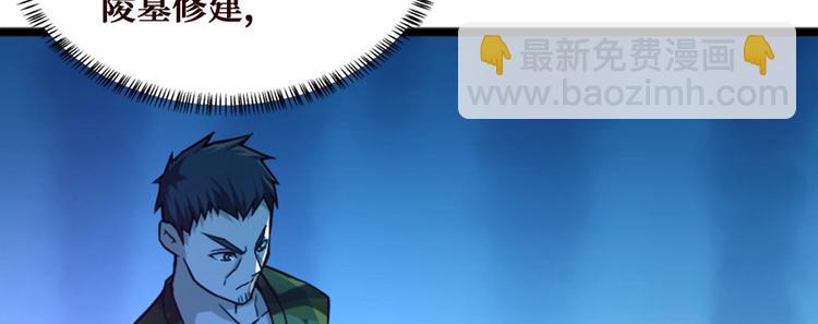 第19话 江底的石屋(1/3)-第20话