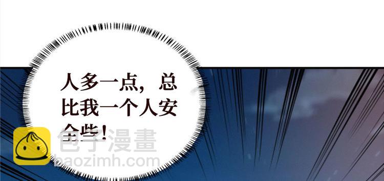 第23话 混入狼群的哈士奇(1/3)-第24话