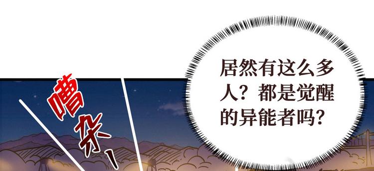 第23话 混入狼群的哈士奇(1/3)-第24话