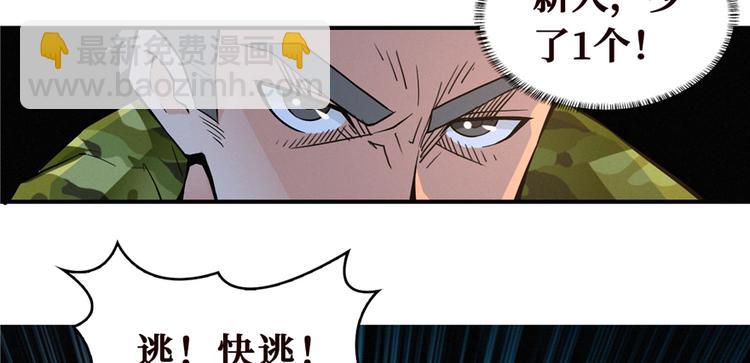 第25话 尸王(1/3)-第26话