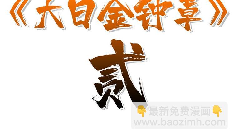 第27话 网络碰瓷？(1/4)-第28话