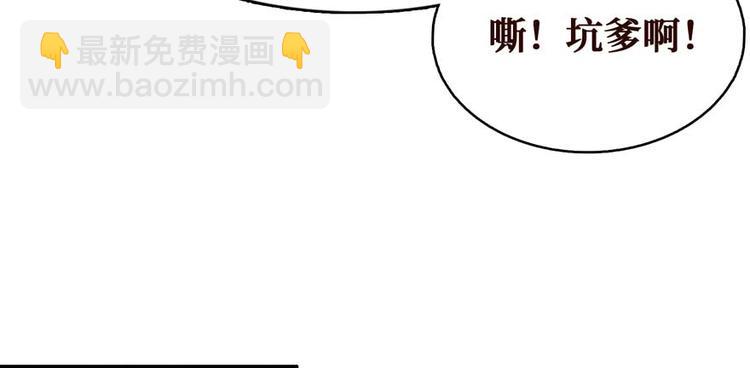 第27话 网络碰瓷？(1/4)-第28话