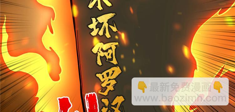 第03话 恶灵战车(1/4)-第4话