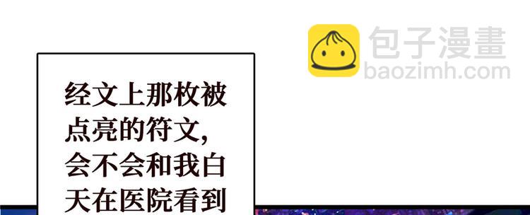 第03话 恶灵战车(1/4)-第4话