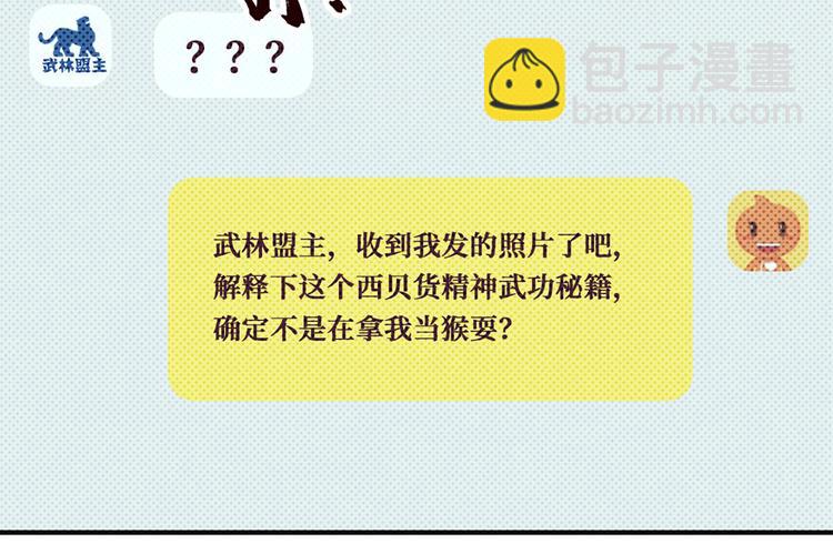 第31话 悟空，是你吗？(1/2)-第32话