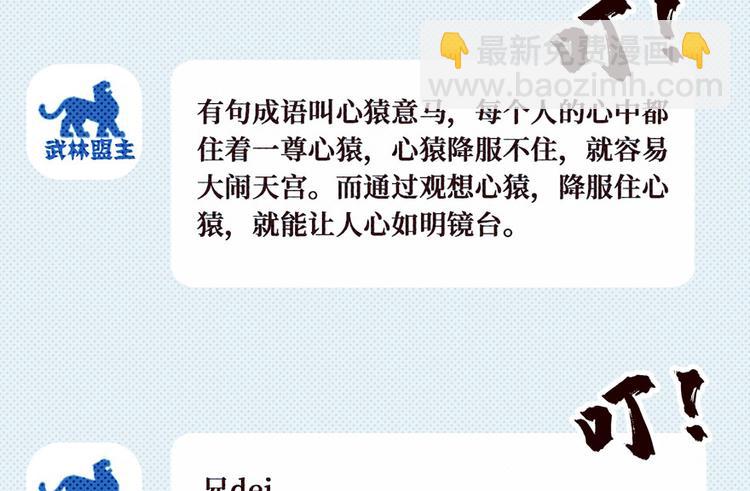 第31话 悟空，是你吗？(1/2)-第32话