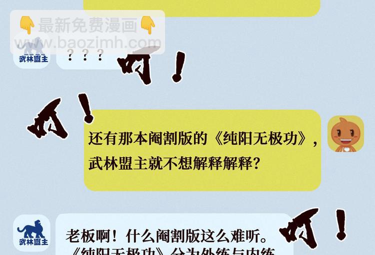 第31话 悟空，是你吗？(1/2)-第32话