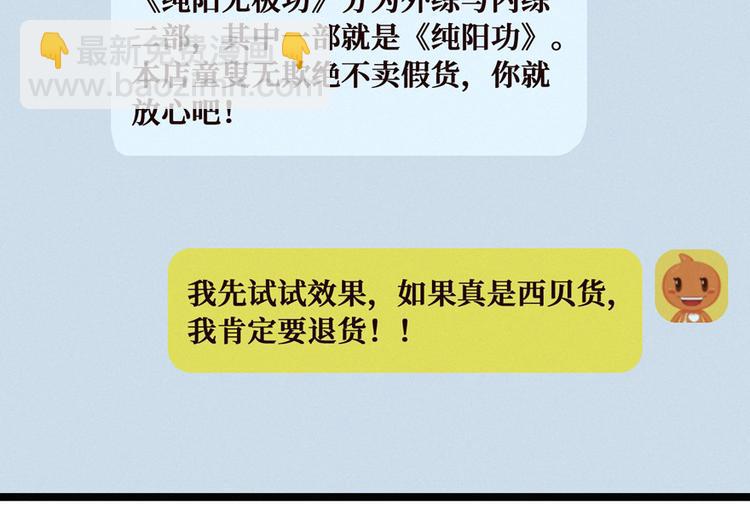 第31话 悟空，是你吗？(1/2)-第32话