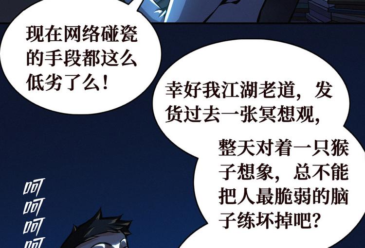 第31话 悟空，是你吗？(1/2)-第32话