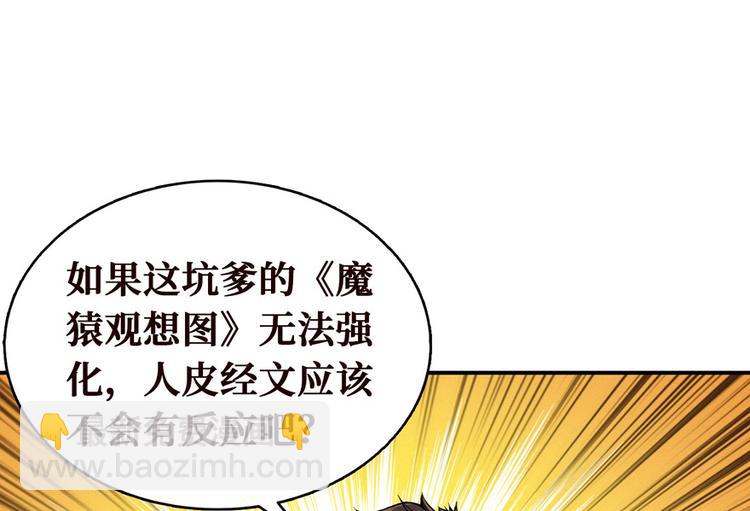 第31话 悟空，是你吗？(1/2)-第32话