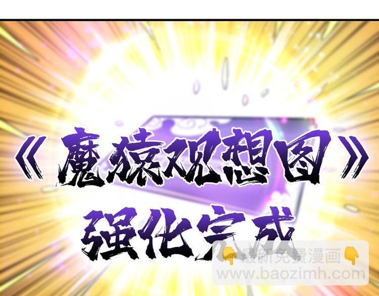 第31话 悟空，是你吗？(1/2)-第32话