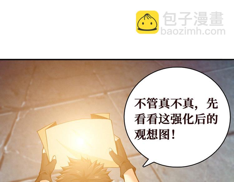 第31话 悟空，是你吗？(1/2)-第32话