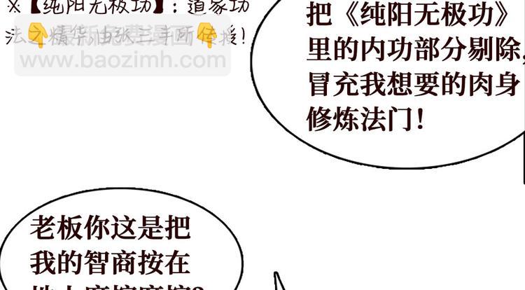 第31话 悟空，是你吗？(1/2)-第32话