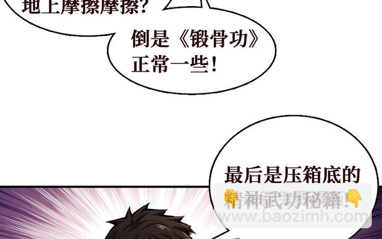 第31话 悟空，是你吗？(1/2)-第32话