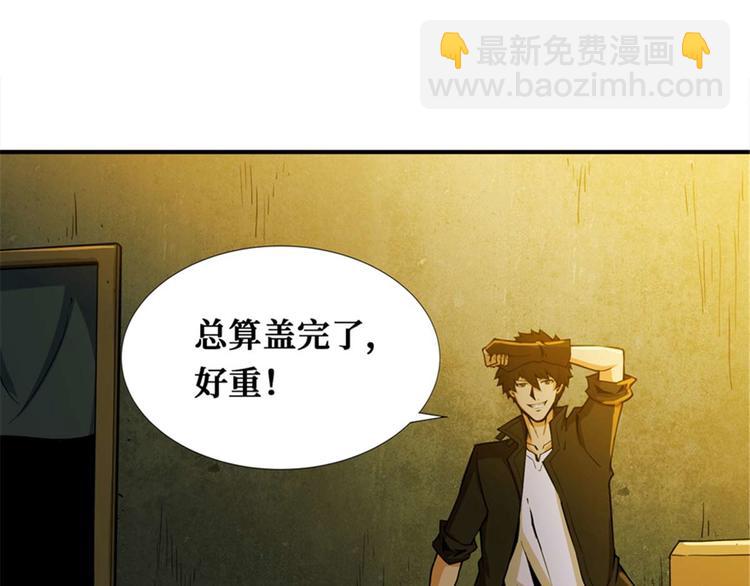 第39话 镜灵游戏(1/3)-第40话