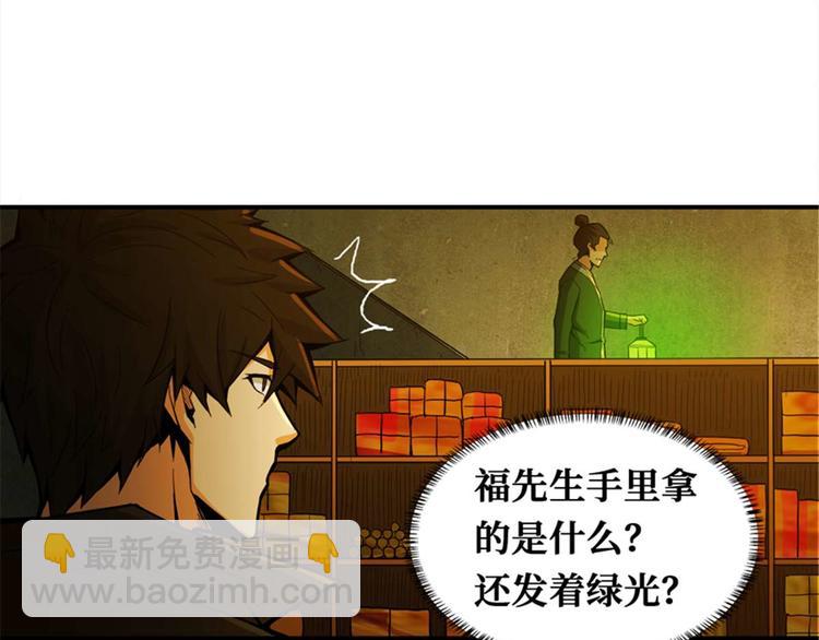 第39话 镜灵游戏(1/3)-第40话