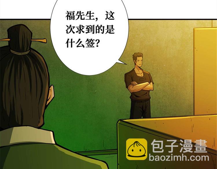 第39话 镜灵游戏(1/3)-第40话