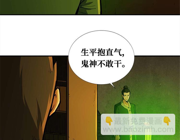 第39话 镜灵游戏(1/3)-第40话