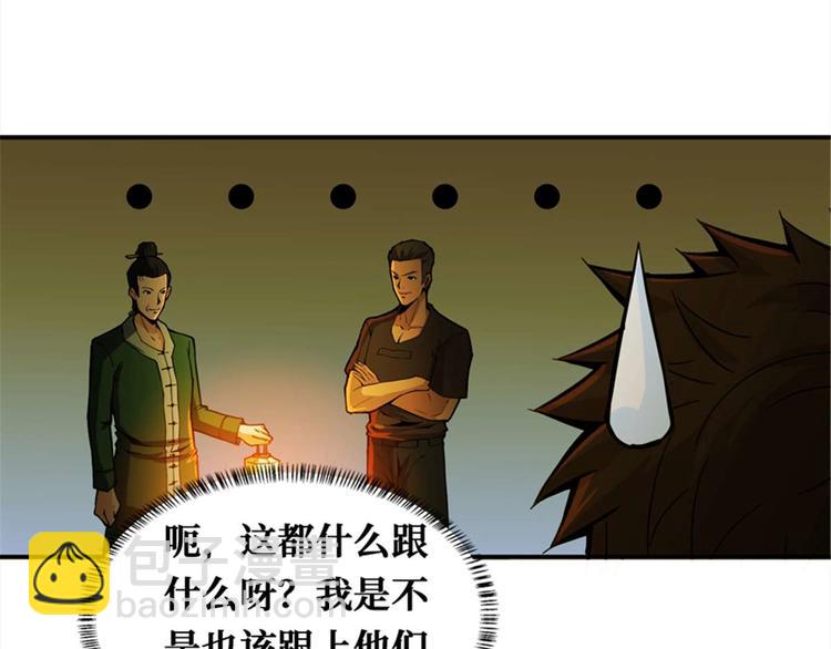 第39话 镜灵游戏(1/3)-第40话