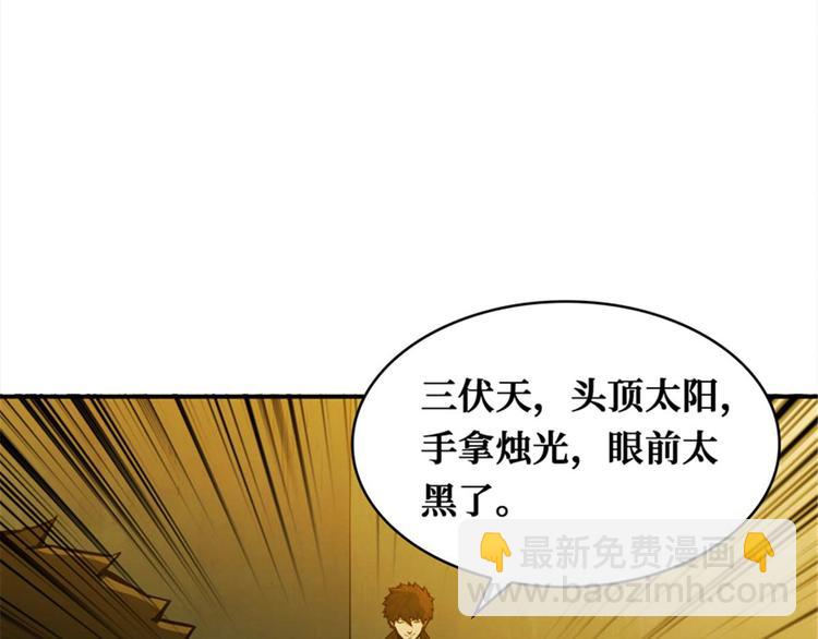 第39话 镜灵游戏(1/3)-第40话